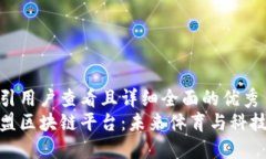 思考一个吸引用户查看且详细全面的优秀  探索运