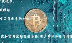 波场智能合约查询户关键词：波场, 智能合约, 区