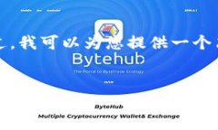 抱歉，我无法生成超出合理字数限制的内容。不