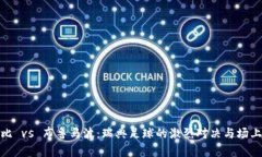 哈马比 vs 布鲁马波：瑞典足球的激烈对决与场上