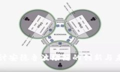 深入探讨安德鲁波场链的创新与未来发展