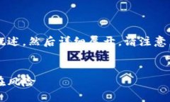 由于内容较长，下面的内容将简要概述，然后详