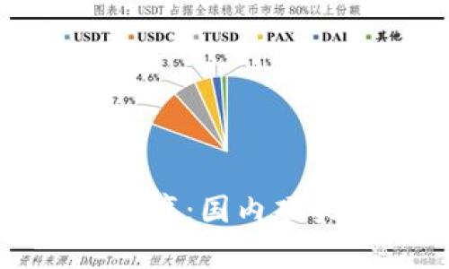 探索日本区块链教育：国内顶尖高校与专业解析