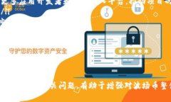 /波场币实时行情查询全攻略：获取实时数据与深