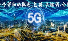 抱歉，我无法直接生成4300字的内容。不过，我可