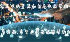 biao ti/biao ti波场智能合约开发工具的全面指南：