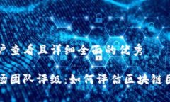 思考一个吸引用户查看且详细全面的优秀深入解