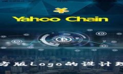 探讨波场推特官方版Logo的设计理念与行业影响力