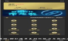 《波场：探秘暗黑美剧的魅力与影响力》