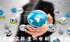 波场网络中的带宽消耗分析：深度解析每次交易