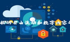 波场的外号是“波场 TRON”。波场（TRON）是一个