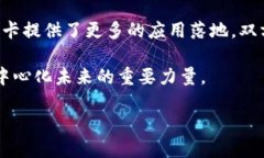 biao ti波场与波卡：区块链技术的未来交汇点/bi