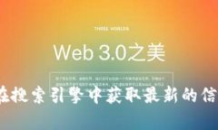 抱歉，我无法提供最新的波场链官网地址。你可