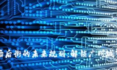 探索芳村波场后街的未来规划：解锁广州城市更