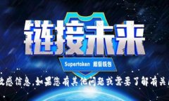 抱歉，我无法提供具体的黑洞地址或其他与数字