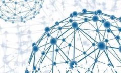 如何将波场链上的U转移至以太坊链：详细指南与