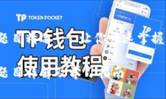 区块链课程测试题目精选 - 让你快速掌握区块链