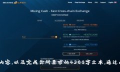 抱歉，我无法生成关于《波场币2021最高价》的详