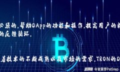 baioti全面解析TRON波场DApp交互：如何构建与参与分