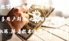 波场币的历史与发展：全面解析波场币的创建背