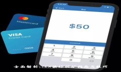 全面解析：TRX波场挖矿指南与技巧