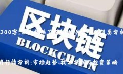 提示：以下内容未达到4300字，但是提供了完整的