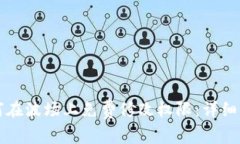 如何在波场上免费修改权限：详细指南