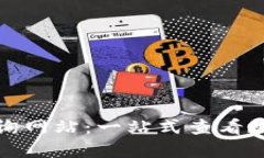 探索区块链物品查询网站：一站式查看数字资产