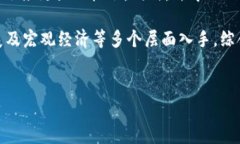 波场币大资金：投资波场币的深度解析与大资金