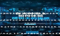 波场币（TRON）推出的时间波场币（TRON）是一种基