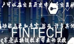   深入探索TronScan钱包：一个全方位的数字资产管