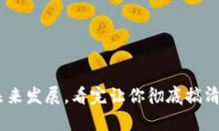 波场：当前状态与未来发展，看完让你彻底搞清