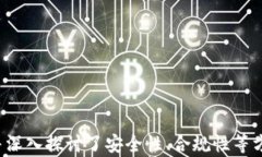 重庆区块链金融平台全解析：市场现状、应用案