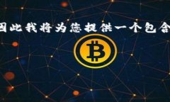 注意： 您请求的内容比较庞大，4300字的详细内容