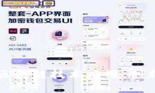 茅台集团的区块链技术应用：创新与挑战并存