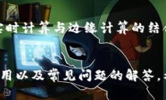 biao ti/biao ti波场的计算方法：从理论到实践的全