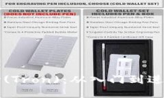 如何购买波场(Tron)：从入门到进阶的全面指南