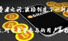 biao ti币圈波场社区的全面解析：趋势、潜力与用