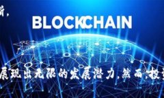   波场揭秘：如何在区块链时代抓住这个机会？