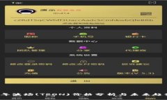 2023年波场(TRON)价格分析与未来趋势展望