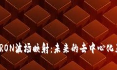 全面解析TRON波场映射：未来的去中心化互联网先