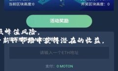 波场币历史最高价是多少？深入解析波场币的价