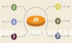 深入解析波场链（Tron）图标背后的意义与设计理