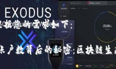 和关键词部分根据您的需求如下：揭开波场TRON账