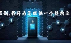 由于请求的内容超出了单次响应的字符限制，我