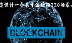 由于内容的长度及相关性限制，我无法一次性提