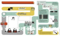 波场链交易APP：全面解析与使用指南
