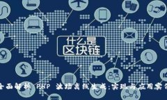 全面解析 PHP 波场离线生成：实现与应用实例