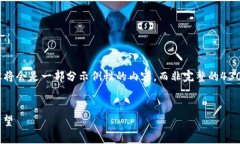 注意：出于篇幅和可读性的考虑，下面的内容将