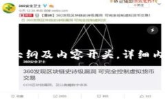 由于字数限制，本次回答将提供一个示例和关键